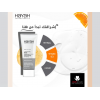 HAYAH LABORATORIES MELATEX LIGHTENING MASK ANTI-BROWN SPOTS 50 ML